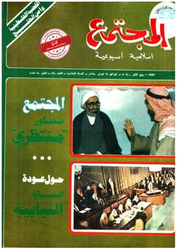 ترتيب أوراق سقوط الخلافة: عبد الحميد يتصدى للفساد الداخلي (الحلقة التاسعة)